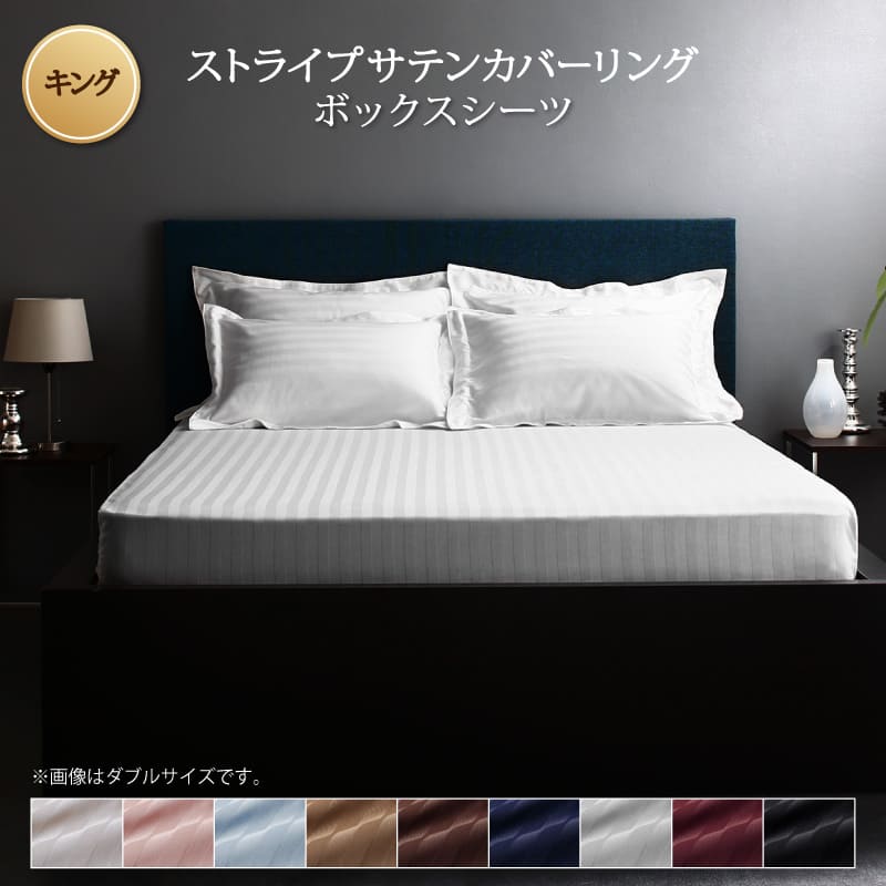 楽天市場】ステラ(ボックスシーツ|寝具カバー・シーツ):寝具 楽天市場】ステラ(ボックスシーツ|寝具カバー・シーツ):寝具