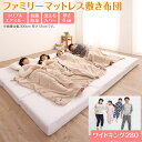 マットレス ワイドキング 連結 ファミリー 大きい 大きいサイズ 子供 家族 5人 4人 3人 布団 敷き布団 敷布団 コンパクト 収納 3つ折り 三つ折り 折りたたみ 抗菌 防臭 防ダニ 洗える 通気性 腰 幅280cm 厚さ6cm(3)