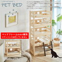 北欧パイン材を使用した小屋付き5段ペットベッド | キャットタワー 猫 猫用 ペット用ベッド ネコ キャットベッド ペット用品 ペットベッド ナチュラル デザイ...