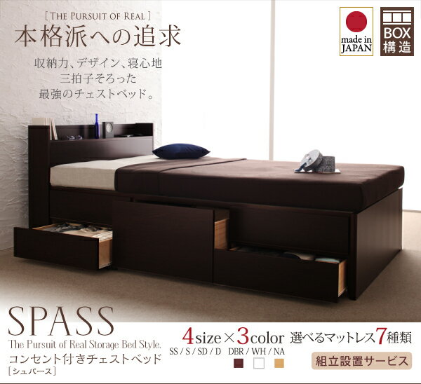 ベッド ダブルベッド ダブル ベット シングルベッド セミダブルベッド ダブルベッド ベッドフレーム 収納付き 収納 収納ベッド ブラウン 白 ナチュラル 宮付 ベッドフレームのみ シングル 組立設置付