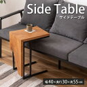 サイドテーブル |ブラウン 天然木 木製 スチール チーク ナイトテーブル おしゃれ 家具 机 リビング インテリア ソファサイド モダン ヴィンテージ コの字 シンプル 四角 関連 テーブル 種類 ナチュラル ダイニング ベッドサイド 北欧 デスク 収納 ベッド ミニテーブル 北欧