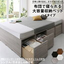 ベッド ベッドフレーム マットレス付き フィッツ 木製 収納付きベッド 引き出し付き ヘッドレス 薄型スタンダードポケットコイルマットレス付き ハイタイプ 引き出し4杯 シングル(3)