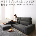 【最大3000円OFFクーポン※お買い物マラソン】フロアソファ ハイバック フロアソファー ローソファ ローソファー 2人掛け 3人掛け ソファ ソファー オットマン セット スリム肘 ハイタイプ 3P
