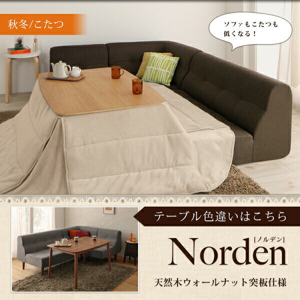 【25日は店内全品ポイント2倍!お買い物マラソンクーポン有】ダイニングテーブル 2人 4人 天然木オーク ナチュラル こたつ テーブル 4段階 高さ調節 ダイニングこたつテーブル単品 W105 組立設置付 [3]