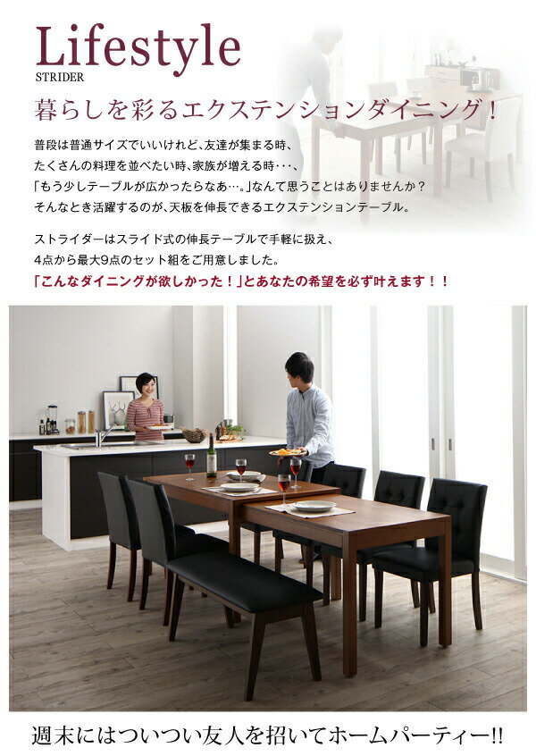 ダイニングテーブル モダンデザイン スライド伸縮テーブル ダイニングシリーズ ダイニングテーブル単品 W135-235 組立設置付 [3]