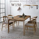 【最大3000円OFFクーポン※お買い物マラソン】ダイニングセット(テーブル&チェア) 選べる無垢材テーブル デザインチェアダイニング 4人 5点セット(テーブ...