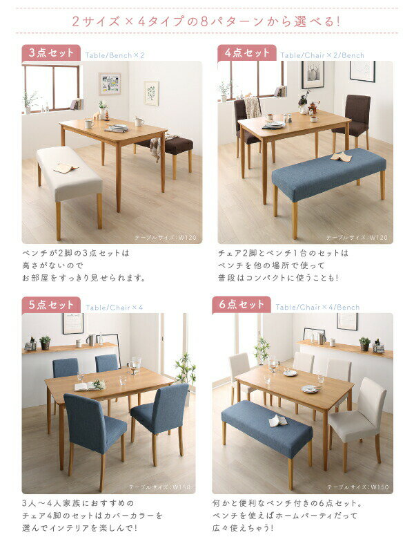 【最大3,000円OFFクーポン有!PT3倍!ブラックフライデー】ダイニングテーブル 天然木 カバーリングダイニングシリーズ ダイニングテーブル単品 W150 [3]