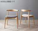 【最大3000円OFFクーポン※スーパーSALE】ダイニングチェア 北欧伸縮式ダイニングシリーズ ダイニングチェア 2脚組