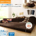 【最大3000円OFFクーポン※スーパーSALE】ラグ カバーが洗えて年中清潔 こたつに合わせるマイクロファイバークッションラグ 2点セット(ラグ+カバー) 小...