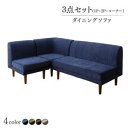 【最大3000円OFFクーポン※スーパーSALE】ソファ ソファー ダイニングソファ ダイニング 年中快適 こたつもソファも高さ調節 リビングダイニング ダイニ...