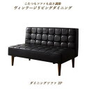 【最大3000円OFFクーポン※お買い物マラソン】ソファ ソファー ダイニングソファ 2人掛け ダイニング こたつもソファも高さ調節ヴィンテージリビングダイニン...