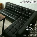 【最大3000円OFFクーポン※スーパーSALE】ソファ ソファー ダイニングソファ ダイニング 天然木高級デザインリビングダイニングシリーズ ダイニングソファ...