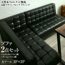 【最大3000円OFFクーポン※スーパーSALE】ソファ ソファー ダイニングソファ ダイニング 天然木高級デザインリビングダイニングシリーズ ダイニングソファ...