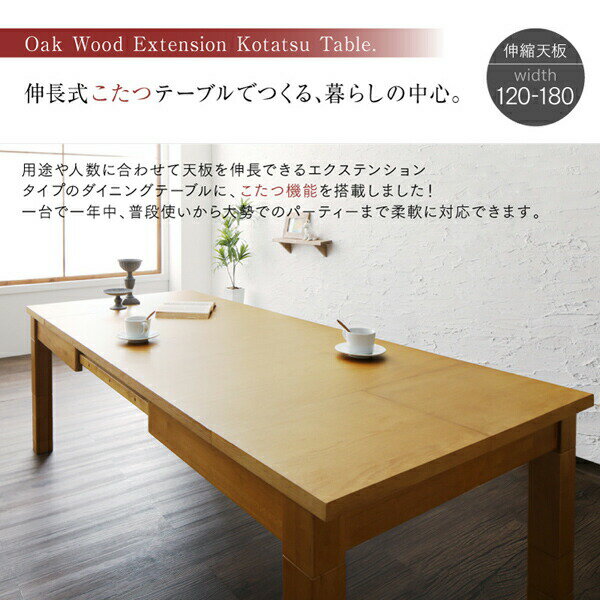 【最大3,000円OFFクーポン有!PT3倍!ブラックフライデー】高さ調節可能 3段階伸長式 大型こたつソファダイニングシリーズ 4人 4点セット(テーブル+2Pソファ1脚+1Pソファ1脚+コーナーソファ1脚) W120-180 [3]