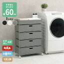 【最大3000円OFFクーポン※お買い物マラソン】すき間に合わせて選べる ラタン調 ランドリーラック スリム 引出し 隙間収納 洗濯機 防水 通気性 キャスター...