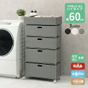【最大3000円OFFクーポン※お買い物マラソン】すき間に合わせて選べる ラタン調 ランドリーラック スリム 引出し 隙間収納 洗濯機 防水 通気性 キャスター...