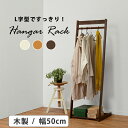【最大3000円OFFクーポン※お買い物マラソン】ハンガーラック ハンガー ラック お洒落 オシャレ おしゃれ シンプル モダン 服 洋服 L字ラック 収納 収納力抜群 コンパクト 多機能 木製 耐久性 スタイリッシュ ナチュラル 省スペース 衣類収納 整理整頓 イ