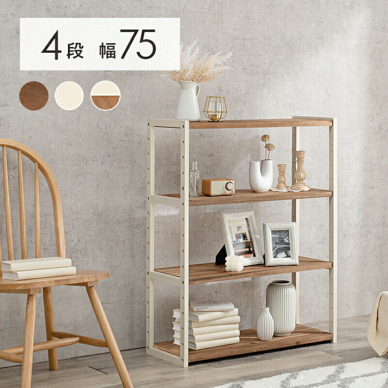 【P10倍（要エントリー）＋クーポン】ラック ウッド ウッドラック お洒落 オシャレ おしゃれ かっこいい スマート シンプル モダン 収納力抜群 コンパクト 多機能 耐久性 木製 木 インテリア リビング キッチン 省スペース スタイリッシュ 整理整頓 便利 オススメ おす