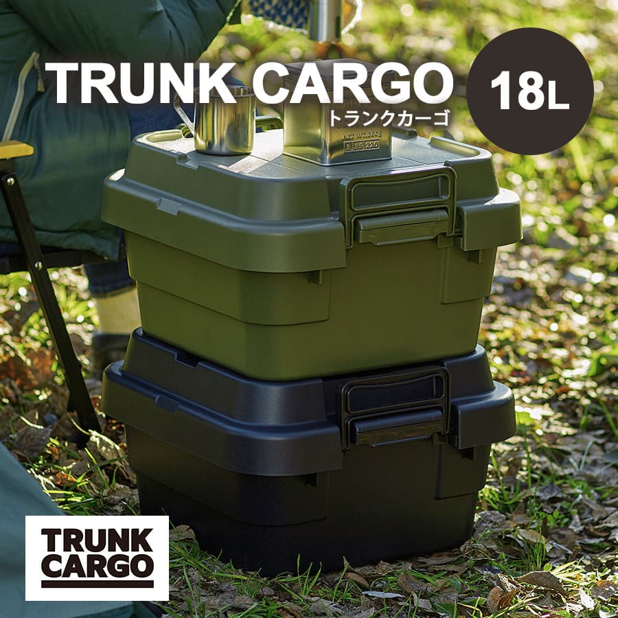 収納ボックス | 収納ケース 容量18リットル アウトドア 衣類収納 おもちゃ箱 フタ付き 座れる スツール..