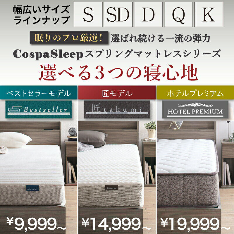 マットレスシングルセミダブルダブル...