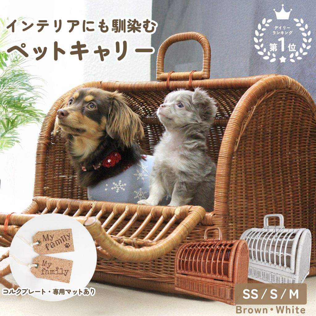 ペットキャリー ラタン | 猫 ペット 