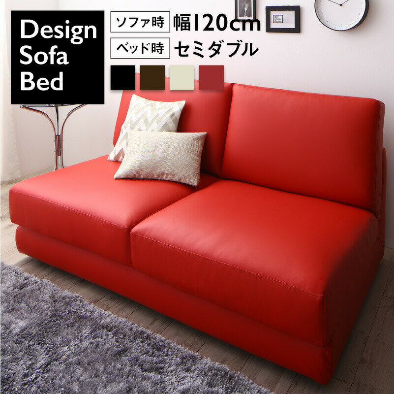 ソファーベッド レザー 5サイズ ソファーベッド レザー 合皮 ベッド ソファ 5サイズ展開 多機能 モダン シンプル おしゃれ 高級感 リクライニング クッション性 耐久性 防水 汚れに強い お手入れ簡単 リビング ダイニング 省スペース コンパクト インテリア 家具 おすすめ
