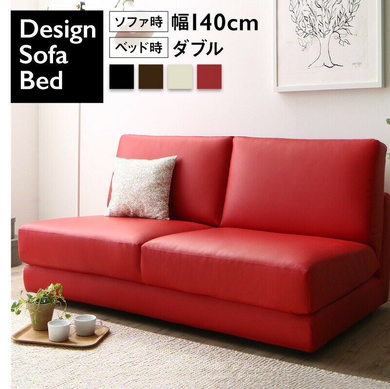 ソファーベッド レザー 5サイズ ソファーベッド レザー 合皮 ベッド ソファ 5サイズ展開 多機能 モダン シンプル おしゃれ 高級感 リクライニング クッション性 耐久性 防水 汚れに強い お手入れ簡単 リビング ダイニング 省スペース コンパクト インテリア 家具 おすすめ