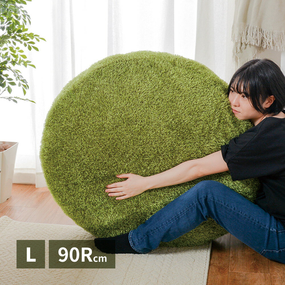 芝生風クッション約90R×15cm 芝生 グリーン 人工芝 クッション 肌触り アウトドア風 おしゃれ かわいい お庭 ガーデン風