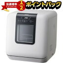 【2/20限定！当選2分の1 ポイントバック】東芝 食器洗い乾燥機 DWS-33A | TOSHIBA 食洗機