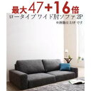 送料無料 ソファ ロータイプ ワイド肘置き 2P | フロアソファー 2人掛け ソファ ソファ 布製 布地 2人掛け 二人掛け