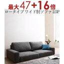 【8/10限定!エントリーでP10倍!更に店内全品P2倍!】ソファ ロータイプ ワイド肘置き 2.5P | ソファ ソファー Sofa 二人掛けソファ 二人掛け...