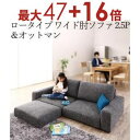 【8/10限定!エントリーでP10倍!更に店内全品P2倍!】ソファセット ロータイプ ワイド肘置き 2.5P ソファ+オットマン | ソファ ソファー Sofa...