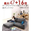 送料無料 ソファセット ロータイプ ワイド肘置き 3P ソファ+オットマン | ソファ ソファー Sofa 三人掛けソファ 三人掛け 3人掛け さんにん掛け 3...