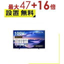 【最大3000円OFF!お得なお買い物マラソンクーポン有】全国設置無料 東芝 テレビ 100Z970M | TOSHIBA REGZA 100Z970M タイムシフトマシン 100インチ 4K MiniLED 液晶テレビ レグザ