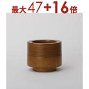 【3日間限定!エントリーでP10倍!店内全品P2倍!クーポン有!】マンゴーポット 2個セット | プランター サイズ ガーデンポット ポット 鉢 植木鉢 プラン...