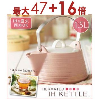  3���Ԍ���I�G���g���[��P10�{�I�X���S�iP2�{�I�N�[�|���L�I 1.5L IH�P�g�� �s���N | �P�g�� �₩�� IH�Ή� �X�e�����X�P�g�� �R�[�q�[ ������� ���� ���J�� �R�[�q�[�|�b�g �P�g�� �₩�� IH 1.5���b�g�� ���� ���킢�� �M�t�g �v���[���g ���蕨 �₩�� �������� �V��