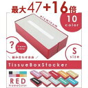【最大3000円OFF!お得なお買い物マラソンクーポン有】フレーム:レッド ティッシュボックス・ストッカー | ティッシュ ボックス スタイリッシュン インテリ...