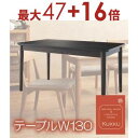 【8/10限定!エントリーでP10倍!更に店内全品P2倍!】送料無料 ダイニングテーブル W130cm | 家具 天然木 ロースタイル ダイニング家具 テーブル...