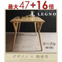 【8/10限定!エントリーでP10倍!更に店内全品P2倍!】送料無料 ダイニングテーブル W140cm | 幅140cm 天然木 ダイニング 食卓 テーブル
