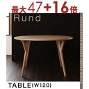 【最大3000円OFF!お得なお買い物マラソンクーポン有】送料無料 テーブル W120cm | ダイニングテーブル 幅120cm 北欧 モダン デザイン ダイニ...