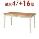 【最大3000円OFF!お得なお買い物マラソンクーポン有】送料無料 ダイニングテーブル 幅150cm | ダイニングテーブル 新居 おしゃれ かわいい 人気 イ...