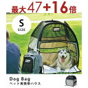 【最大3000円OFF!お得なお買い物マラソンクーポン有】送料無料 DOgBAg ドッグバッグ Sサイズ | ペット 猫 犬 テント ペットハウス ペットテント...