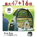 【最大3000円OFF!お得なお買い物マラソンクーポン有】送料無料 DOgBAg ドッグバッグ Mサイズ | ペット 猫 犬 テント ペットハウス ペットテント...