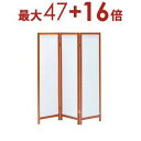 【最大3000円OFF!お得なお買い物マラソンクーポン有】帆布 木製パーテーション 衝立 3連 | パーテーション パーティション 間仕切り 3連 帆布 天然木...