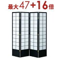 和風パーテーション 衝立 4連 | パーテーション 間仕切り 4連 和風 衝立 ついたて 間仕切り 目隠し シンプル 仕切り 家具 インテリア雑貨 雑貨 通販 おしゃれ 結婚祝い 引越し 引っ越し 新居 還暦祝い 敬老の日