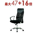【最大3000円OFF!お得なお買い物マラソンクーポン有】送料無料 デスクチェア 昇降式 メッシュバック 肘掛付き | 椅子 チェアー オフィスチェア メッシュ...
