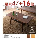 【最大3000円OFF!お得なお買い物マラソンクーポン有】伸長式ローテーブル S:W60〜90cm | テーブル 伸縮テーブル ローテーブル 木製 北欧 座卓 ...