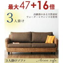 送料無料 3人掛け アジアンソファ | 三人掛け 3P ソファ ソファー イス 椅子 アバカ アジアン アジアン家具 アジア インテリア バリ リゾート
