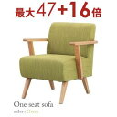 送料無料 1人掛け ソファ | ソファー Sofa チェア 椅子イス いす 一人掛け 1P おしゃれ かわいい シンプル 家具 リビング 一人暮らし インテリア