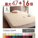 【最大3000円OFF!お得なお買い物マラソンクーポン有】シングル 敷きパッド | シングル 100×200cm 敷きパッド 綿100 洗える 丸洗いOK ウォ...